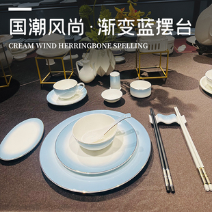 酒店会所摆台套装饭店餐厅高档定制高级感骨瓷碗盘子套装餐盘