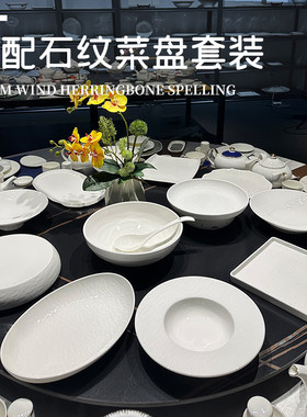 创意精配陶瓷套盘不规则盘子炒菜鱼盘饭店餐厅冷菜盘后厨酒店餐具
