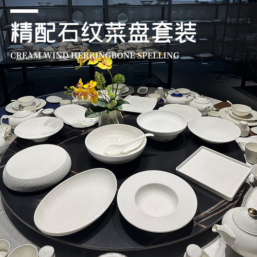 创意精配陶瓷套盘不规则盘子炒菜鱼盘饭店餐厅冷菜盘后厨酒店餐具