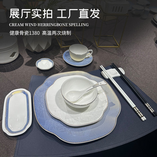 高档酒店特色摆台餐具套装中式星级会所招待包厢骨瓷碗盘碟套装