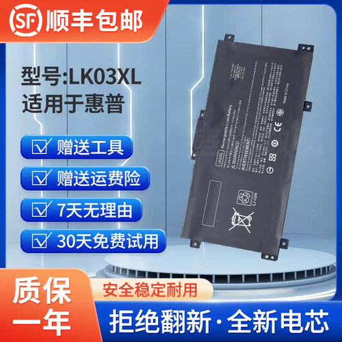 适用于X360TPN-W127电池