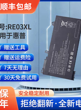 全新适用于HPProBook 445 450 440 430 455 -G6 RE03XL 笔记