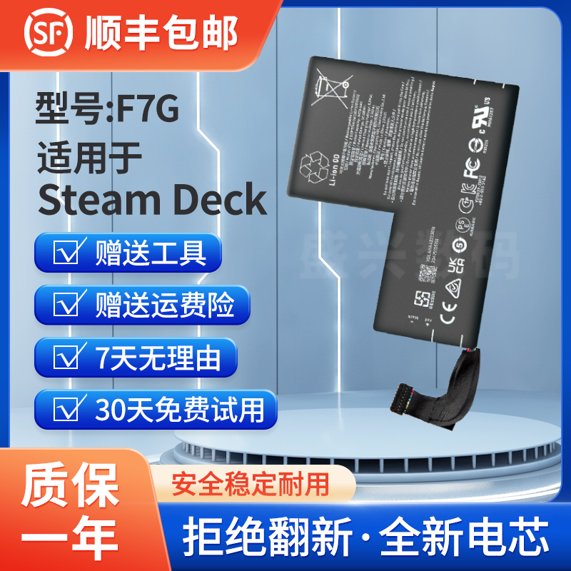 全新适用于Steam Deck LCD OLED掌上游戏机 F7G高容电池50.8WH