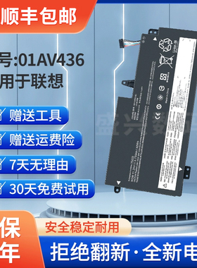全新适用Thinkpad S2 2nd TP00081A/B 01AV401 01AV400笔记本电池