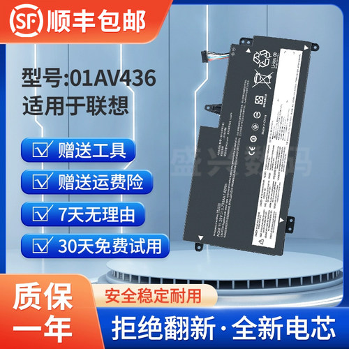 适用ThinkpadS201AV400电池