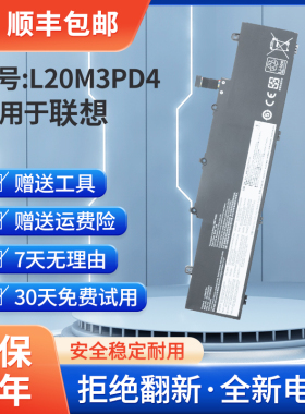 适用联想TP00116G L20M3PD4 L20C3PD4 L20L3PD4笔记本电池