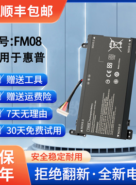 适用惠普光影/暗夜/暗影精灵3/4代Plus TPN-Q195 FM08 笔记本电池