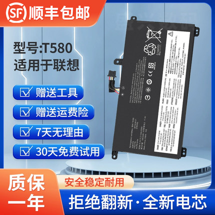 适用联想T570 T580 P51S P52S 00UR891 SB10L84122内置笔记本电池