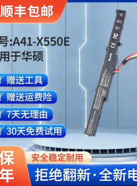 全新适用于华硕A41-X550E VM590Z K450J X450J X751L VM580D电池