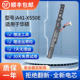 X550E X751L VM590Z X450J VM580D电池 K450J 全新适用于华硕A41