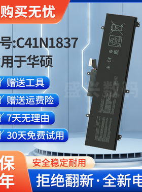 适用于华硕ROG幻15 GU502G/GU GU502L GX502G GA502G电池C41N1837