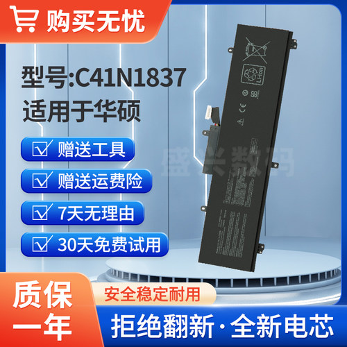 适用于华硕ROG幻15 GU502G/GU GU502L GX502G GA502G电池C41N1837