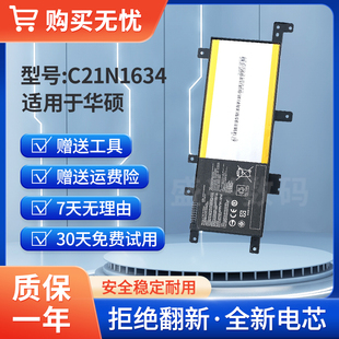 V587U XR542U A580U C21N1634 电池 全新适用于ASUS华硕FL8000U
