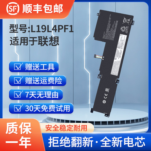 联想小新-15iILL19L4PF1电池