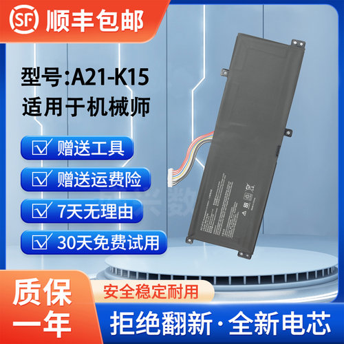 全新机械师F117-VA笔记本电池