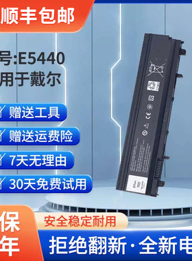 全新适用于DELL E5440 E5540 6芯/VV0NF笔记本电池/65WH