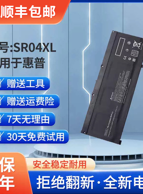 全新适用于HP暗影精灵3代 4代/proTPN-Q193 Q194 SR04XL SR03电池