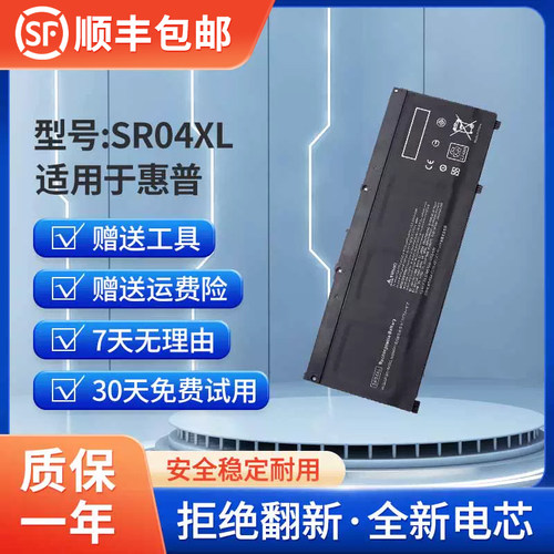 全新TPN-Q193笔记本电池适用于HP