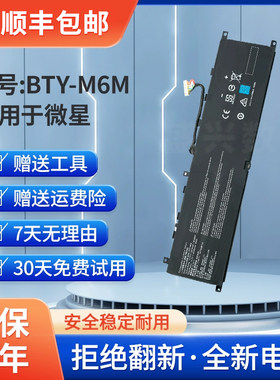 适用Msi微星GP76笔记本电池