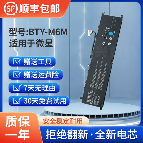 中性笔记本电池大容量推荐