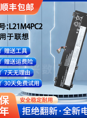 适用于联想L21B4PC0 L21C4PC1 D4PC1 L21M4PC2笔记本电池L21M4PC3