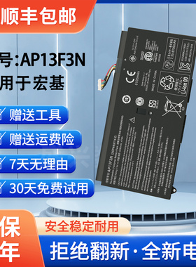 适用于宏基Acer Aspire S7-392 AP13F3N 内置笔记本电池