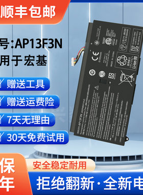 全新宏基AP13F3N笔记本电池