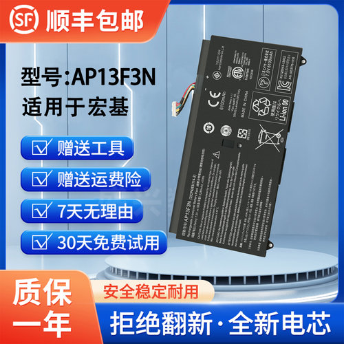 全新宏基AP13F3N笔记本电池
