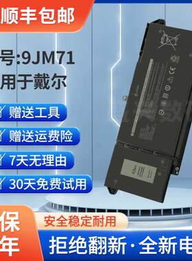DELL戴尔 Latitude 5320 7520 7320 7420 9JM71 7FMXV 笔记本电池