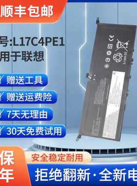 全新适用联想YogaS730-13IWL 5B10R32748 L17C4PE1,L17M4PE1电