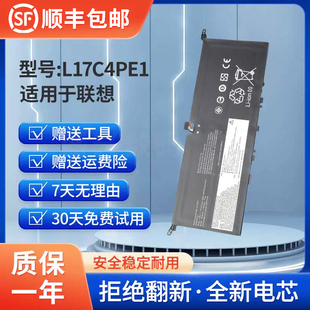 L17C4PE1 5B10R32748 L17M4PE1电 13IWL 全新适用联想YogaS730