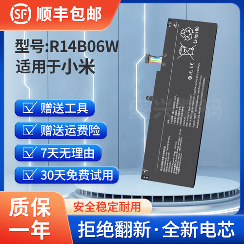 适用小米RedmiR14B06W电池