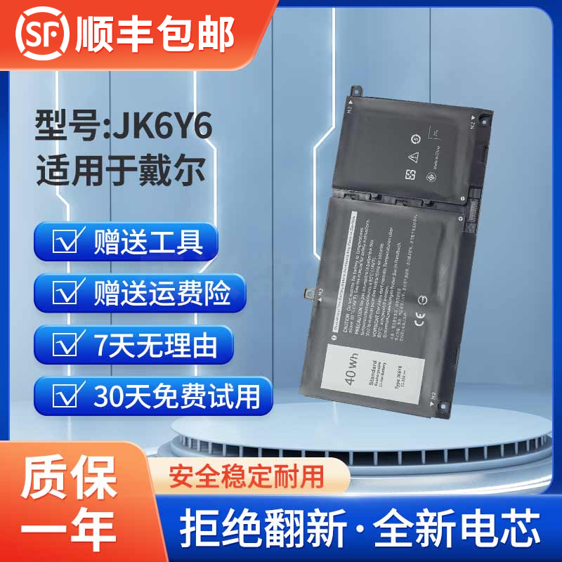 戴尔笔记本电池大容量推荐