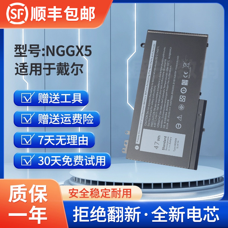 全新适用于Dell LatitudeE5270 E5470 E5570M3510笔记本电池NGGX5