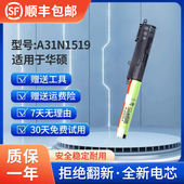 F540U 全新适用于华硕X540L A540U FL5700U A31N1519笔记本电池