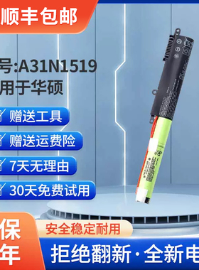 全新适用于华硕X540L/S FL5700U A540U F540U A31N1519笔记本电池