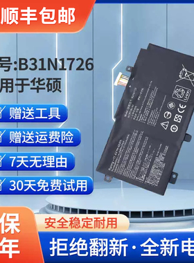 全新适用于华硕飞行堡垒FX86F/G FX95G FX505 FX504G电池B31N1726