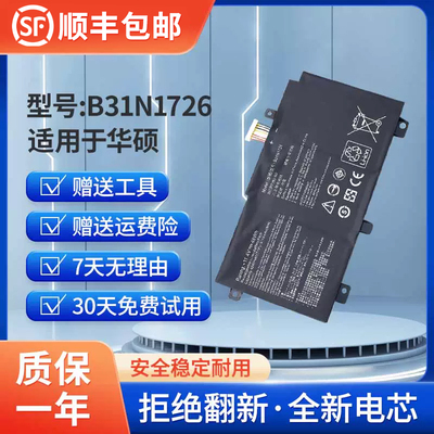 全新电池华硕fx80g飞行堡垒