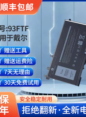 全新适用于戴尔latitude E5280 E5480  00JWGP笔记本电池93FTF