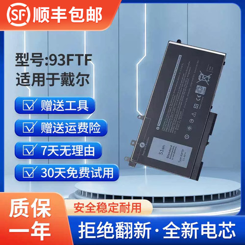 全新原装戴尔93FTF电池