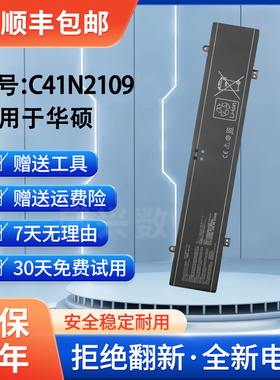 适用华硕枪神7/8 Plus C41N2109 G614J/JV GV601R/RE笔记本电池