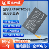 PRO LR4867102 笔记本电池 全新适用于奥克AOKZOE A1L