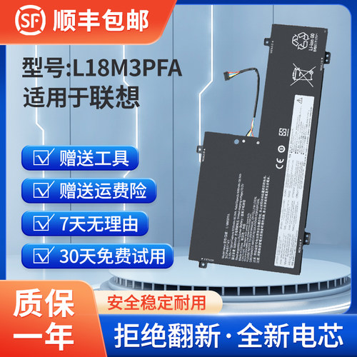 全新联想C740-15IML笔记本电池