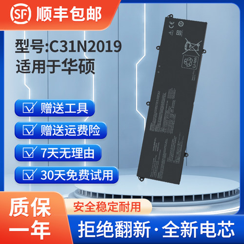 适用华硕C31N2019K3400P电池