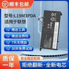 全新适用联想昭阳 K4E-ARE/ITL L19L3PDA L19M3PDA L19C3PDA电池