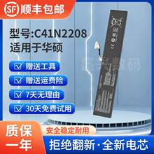 适用于 华硕ROG掌机 ALLY游戏机1代 RC71L 高续航掌上游戏机电池