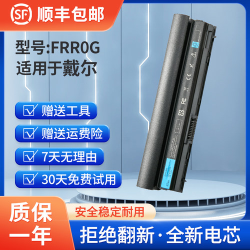 全新戴尔FRR0G3芯笔记本电池