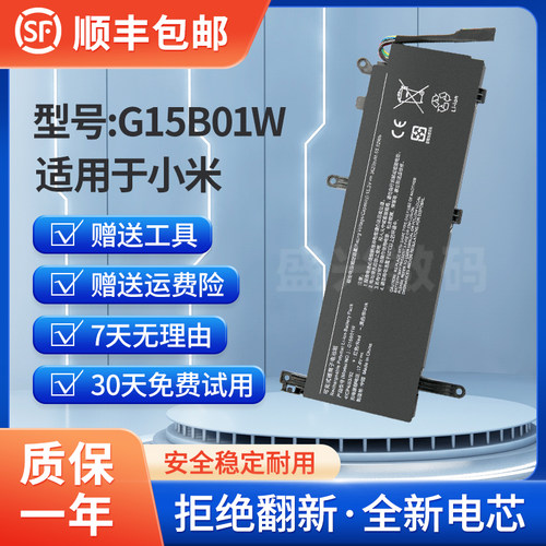 全新小米游戏本15.6英寸电池