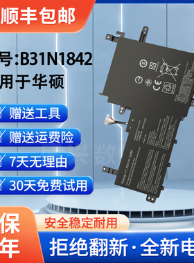 华硕S5500F V5050E V5100E M5100U S531F X531笔记本电池B31N1842