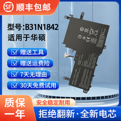 全新华硕S5500F笔记本电池